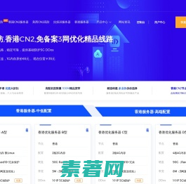 香港CN2服务器
