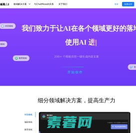 能用AI