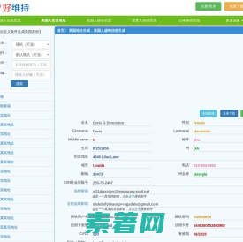 美国地址生成，美国人虚构信息生成