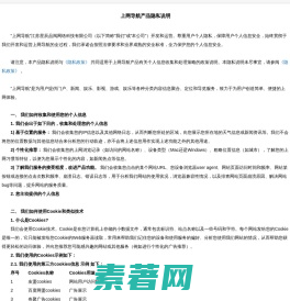 网络应用列表