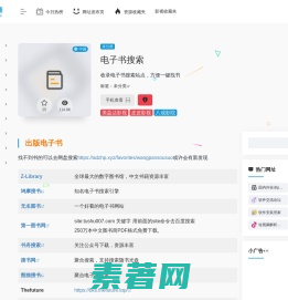 电子书搜索