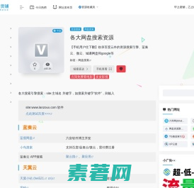 各大网盘搜索资源