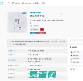 考证考试资源