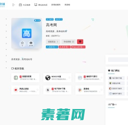 高考网