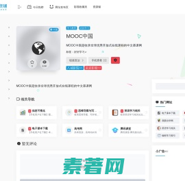 MOOC中国