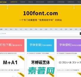 100font.com