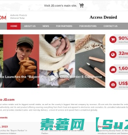 京东(JD.COM)