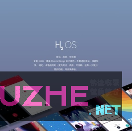 一加手机H20S官方网站