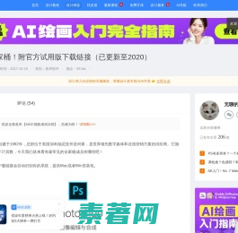 Adobe全家桶！附官方试用版下载链接（已更新至2020）