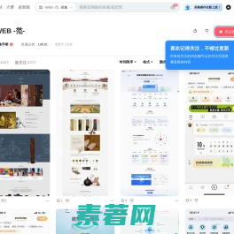 - WEB -范-_UI/UX图片素材_路字辈的画板-花瓣网