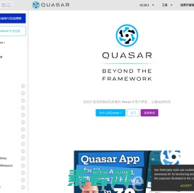 Quasar