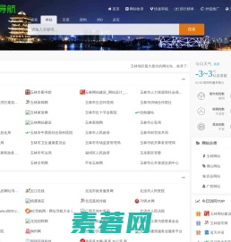 玉林网站大全