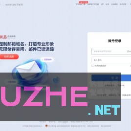 Yeah.net网易免费邮