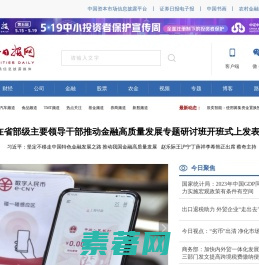 证券日报网