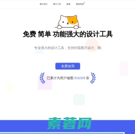 简单设计EasyDesign