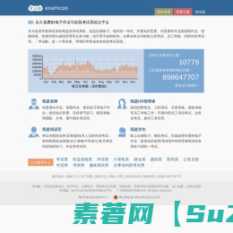 考试酷(examcoo)