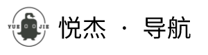 悦杰云导航