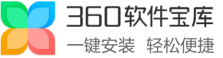 360安全卫士