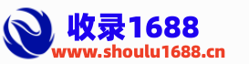 网站收录,免费网站收录平台,网站收录提交入口